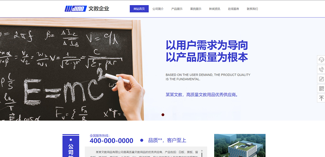 (帶手機(jī)版數(shù)據(jù)同步)自適應(yīng)文教書(shū)籍類(lèi)紫色通用網(wǎng)站模板