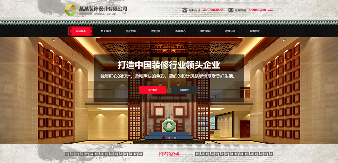 (帶手機版數(shù)據(jù)同步)自適應設計裝飾類通用網站模板