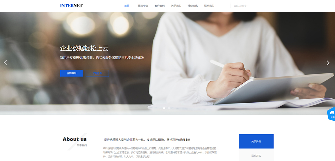 (帶手機版數(shù)據(jù)同步)自適應IT科技軟件類通用網站模板