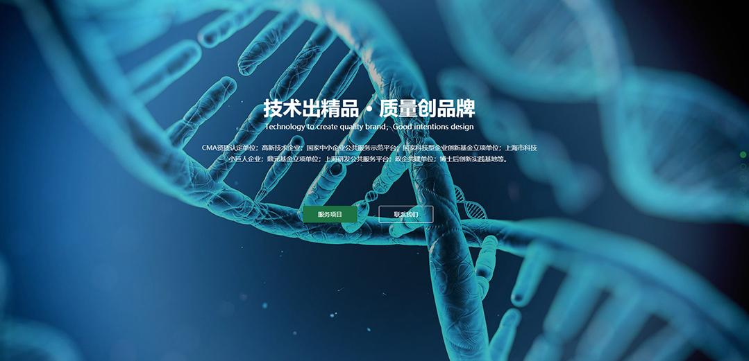 (帶手機版數(shù)據(jù)同步)自適應其他類生物檢測通用網(wǎng)站模板