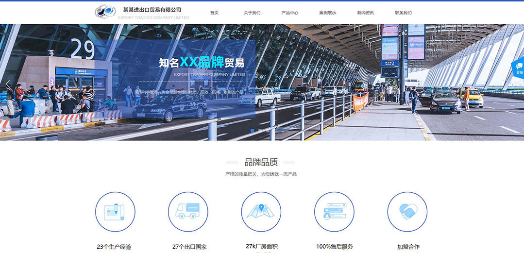 (帶手機版數(shù)據(jù)同步)自適應貿(mào)易出口類通用網(wǎng)站模板