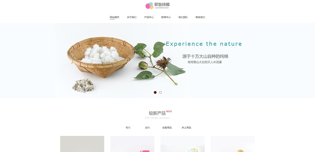 (帶手機(jī)版數(shù)據(jù)同步)自適應(yīng)紡織類(lèi)通用網(wǎng)站模板