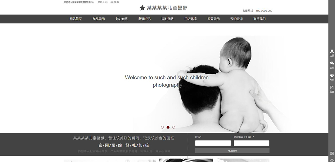 (帶手機版數(shù)據(jù)同步)自適應攝影沖印類兒童攝影網(wǎng)站模板